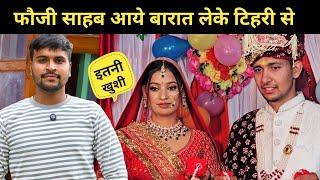 फौजी साहब आए बारात लेके दुल्हन को लेने || pahadi shaadi