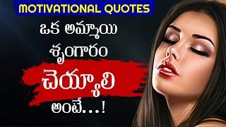 Telugu Informative Motivational Quotes for Happy Life | Manchi Maatalu | Jevitha Satyalu #quotes