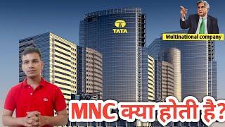 What Is MNC In Hindi | What Is MNC Company In Hindi | MNC Company Explained In Hindi | MNC Company