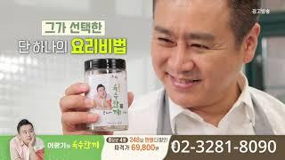 육수한끼 편한육수 천연조미료 고체육수