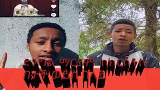 ድንግል ማርያም ከክርስቶስ በታች ወይስ በላይ?