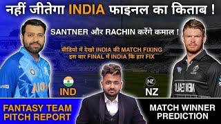 IND  vs NZ  Dream11 Prediction |LIVE| IND vs NZ |Today Match Prediction |Dream11 Team Live