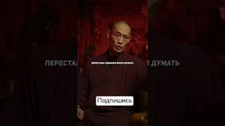 Быть здесь и сейчас #мудрыемысли #мудрость #мудростьжизни #мудрыеслова #психология #цитаты #развитие