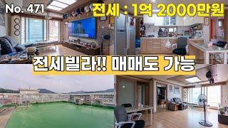 전세, 매매 둘중 고르세요. 초,중학교와 각종 편의시설 도보권, 합리적인 가격!![경기광주빌라][퇴촌빌라]