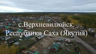 Верхневилюйск.Республика Саха(Якутия).Зарисовка