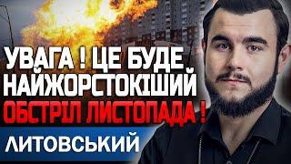 ПІСЛЯ ЦЬОГО БЕЗ СВІТЛА ЗАЛИШИТЬСЯ БІЛЬШІСТЬ УКРАЇНЦІВ! ВІКТОР ЛИТОВСЬКИЙ