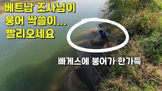 (주소공개)전설의 붕어 외국조사님한테 뺏기면 속상해요 붕어,배스,메기서식지