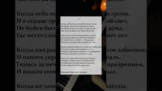 Глубокое стихотворение #поэзия #любовь #грустное #есенин #романтика #стихи #стихотворение #россия