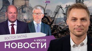 Мельника отправляют домой? / Шольц обещает кризис как в 60-х / РФ захватила всю Луганскую область