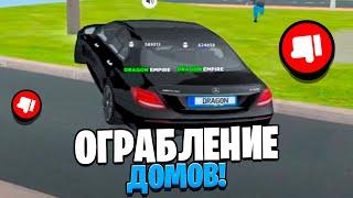 НЕУДАЧНЫЙ ЛУТ ОГРАБЛЕНИЕ ДОМОВ НА AMAZING ONLINE