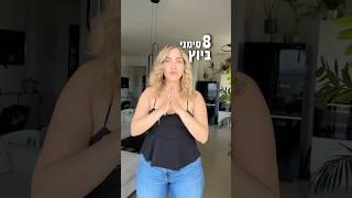 איך לזהות ביוץ? סימנים של ביוץ שלא מדברים עליהם ️ #הריון #ביוץ
