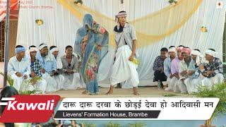 ARCHDIOCESE OF RANCHI, KAWALI PRESENTATION, Lievens' Formation House, Brambe Parish Day Celebration,