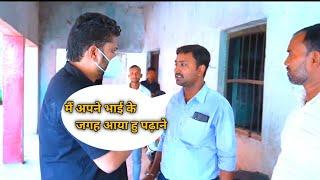 एक टीचर के जगल दूसरे टीचर पढ़ाने आते है / Dhakad News New Video