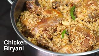 Chicken Biryani | How to Make Delicious Chicken Biryani