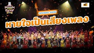 โชว์พลังเสียงสุดไพเราะ!! การแสดงเปิดของ RACHADALAI SUMMER CAMP ครั้งที่ 7 เพลงหายใจเป็นเสียงเพลง