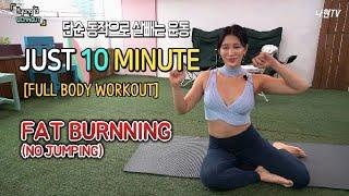 [홈트]전신체지방10분안에 태우기+코어강화 (뛰는거X) [ hometrainning / fullbody workout / fat burnning / fullbody /core ]