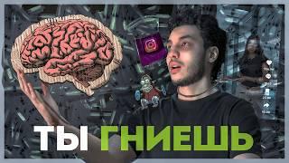 BRAIN ROT: Как ОСТАНОВИТЬ Гниение Мозга за 10 минут! Что такое BRAIN ROT?