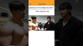약물 썻다면 1억을 주겠다는 남성호르몬 0.37 내추럴 유전자 ?