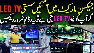 LED TV Price in Pakistan - Electronic Wholesale Market - LED TV Wholesale Market in Karachi.