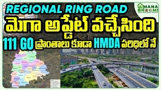 Hyderabad Regional Ring Road latest updates | HMDA Master Plan 2050#manabhoomi #hyderabadrealestate