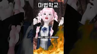 (132화) 마법학교 #삐야기 #로블록스 #마법사 #추천