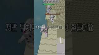 {썰풀기}썰 신청 계속 받아요!(힘내세요!)️ #로블록스 #눌러주세용 #로블계 #구독부탁합니다 #roblox #좋아요댓글 #추천추천추천추천추천추천추천추천추천추천 #썰