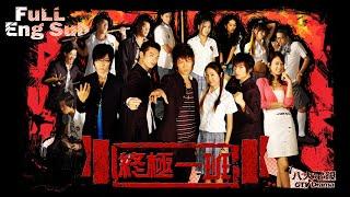 [Eng Sub]《KO One｜終極一班 》EP01 ─ Jiro Wang、Calvin Chen、Aaron Yan、Danson Tang、Wu Chun、Jack Na｜GTV DRAMA