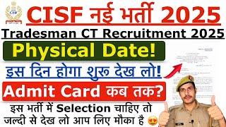 CISF Tradesman Physical Date 2025 | CISF Tradesman 2025 ka Physical Kb Hoga | Full Process Details