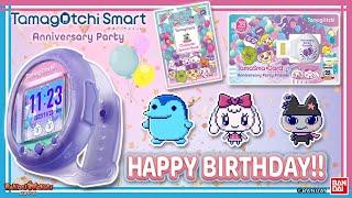 【バンダイ公式】「Tamagotchi Smart アニバーサリーパーティーセット」でたまごっちの誕生日をお祝いしよう!懐かしのキャラやアニメキャラが育てられる!【バンマニ!】【たまごっち教室#13】