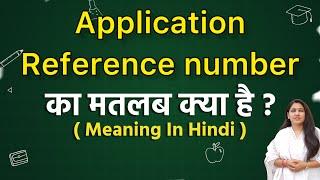 Application reference number meaning in hindi | Application reference number matlab kya hota hai |