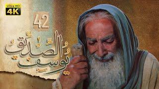 4K Prophet Joseph - Episode 42 | مسلسل النبي يوسف الصديق - الحلقة الثانية والأربعون