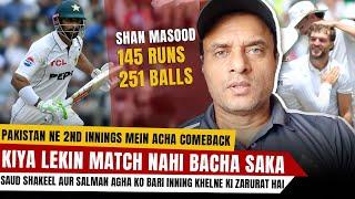 Pakistan Ne 2nd Innings Mein Acha Comeback Kiya Lekin Match Nahi Bacha Saka | Tanveer Says