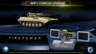 Ukrainian upgrade BMP-2