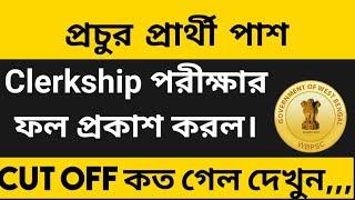 Wb psc clerkship Result out...cut off।। Part 2 Preparation!!