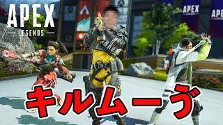 【APEX】元マスターから現マスターになるために。【キムチ視点】