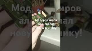 Модернизировал новую технику и сделал #тачанкиназил131