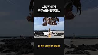 시청자에게 포토샵을 맡겼더니 ㅋㅋㅋㅋ
