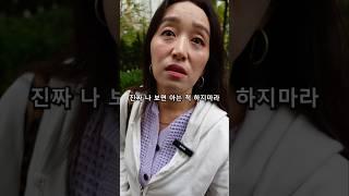 아내 앞에서 테슬라 얘기 절대하면 안되는이유 #shorts