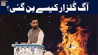 Dastan-e-Hazrat Ibrahim (AS) | Qasas ul Islam | Waseem Badami | 6 March 2025