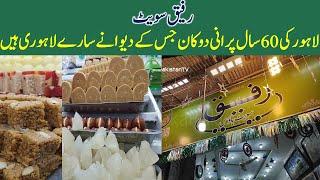 Rafiq Sweet Mochi Gate Lahore | Apka Pakistan TV