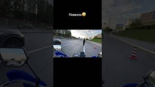 Когда сегодня твой день #мото #moto #гаишник #мотоцикл #питбайк #эндуро #гаи #мотард #regulmoto
