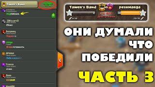 ПРОВОДИМ ВСЕ АТАКИ ЗА 5 МИНУТ ДО КОНЦА КВ, ЧАСТЬ 3 | Clash of Clans