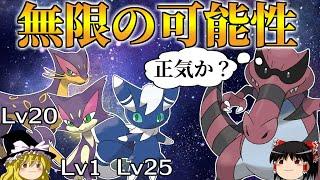 猫の手に無限の可能性を見出すトリプルバトル【ポケモンORAS】【ゆっくり実況】