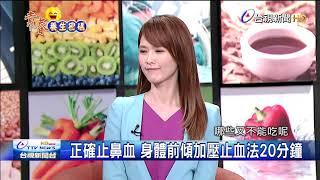 鼻膜太敏感  體質燥熱  探討流鼻血原因