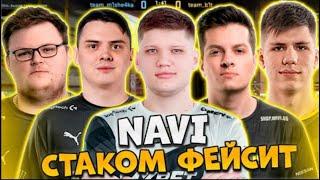 НАВИ vs JAME И QIKERT НА FACEIT //  S1MPLE, ELECTRONIC, B1T, PERFECTO И BOOMbl4 ИГРАЮТ ФЕЙСИТ! CSGO