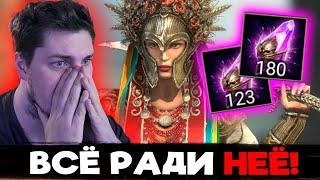 МАРИЧКА ПРИДИ! ДОНАТНЫЙ СТАРТ с НУЛЯ в 2025 в Raid: Shadow Legends [12]