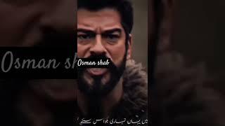 osman shab vs omran katen khas sipahi #osman #kurulusosman #kurlus #attitude #osman