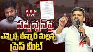 LIVE: ఎమ్మెల్సీ తీన్మార్ మల్లన్న ప్రెస్ మీట్ || MLC Teenmar Mallanna Press Meet || ABN Telugu