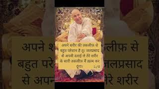 Jai Guru ji  Shukrana Guru ji  #guruji #guruji #gurujisatsang #gurujibhajan #gurujiblessings