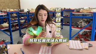 翡翠捡漏现场大揭秘！#翡翠原石 #翡翠 #緬甸翡翠 #天然翡翠